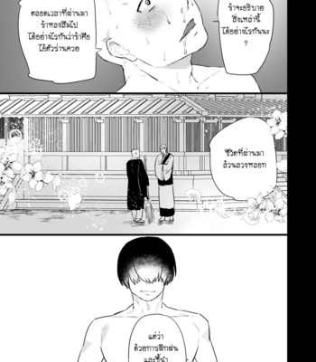 [Asakawaya (Asakawa Yuki)] Sennou ~Zenshin Inran Nikubou Bouzu~ [TH] – Gay Manga sex 40