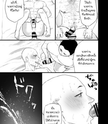 [Asakawaya (Asakawa Yuki)] Sennou ~Zenshin Inran Nikubou Bouzu~ [TH] – Gay Manga sex 44