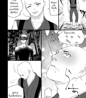 [Asakawaya (Asakawa Yuki)] Sennou ~Zenshin Inran Nikubou Bouzu~ [TH] – Gay Manga sex 7