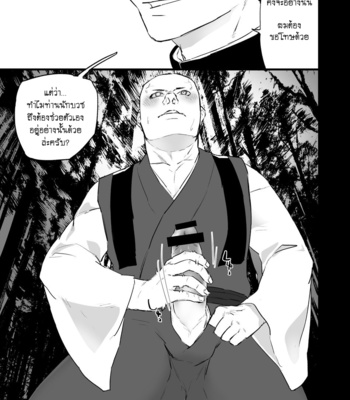 [Asakawaya (Asakawa Yuki)] Sennou ~Zenshin Inran Nikubou Bouzu~ [TH] – Gay Manga sex 8