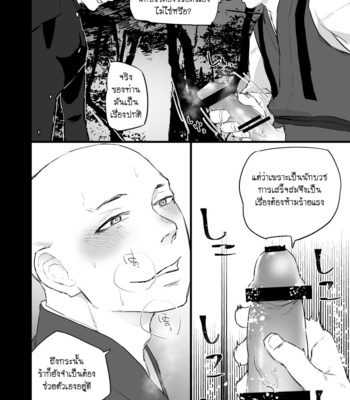 [Asakawaya (Asakawa Yuki)] Sennou ~Zenshin Inran Nikubou Bouzu~ [TH] – Gay Manga sex 9