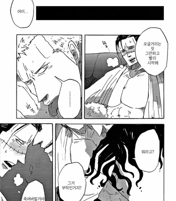 [3M] With An Evil Spirit – One Piece dj [Kr] – Gay Manga sex 6