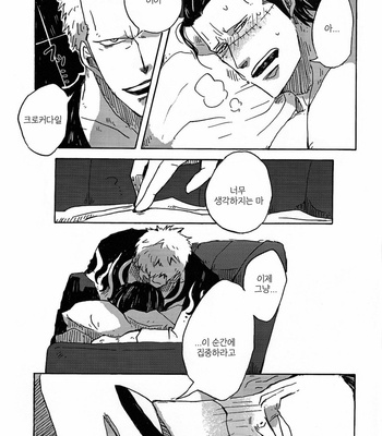 [3M] With An Evil Spirit – One Piece dj [Kr] – Gay Manga sex 8