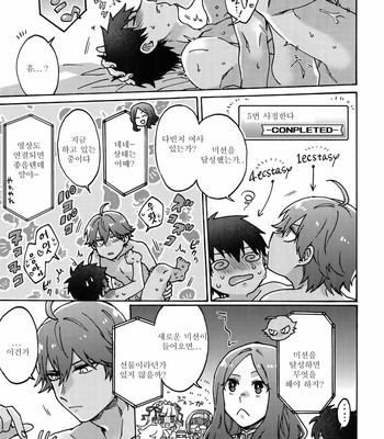 [Yohanemu (Fukuzawa Yukine)] Ashu Tokui-ten Ochinchin Sex Land – Fate/ Grand Order dj [KR] – Gay Manga sex 16