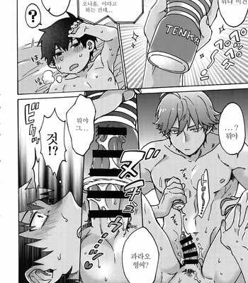 [Yohanemu (Fukuzawa Yukine)] Ashu Tokui-ten Ochinchin Sex Land – Fate/ Grand Order dj [KR] – Gay Manga sex 17