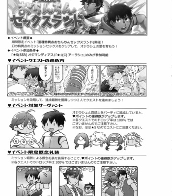 [Yohanemu (Fukuzawa Yukine)] Ashu Tokui-ten Ochinchin Sex Land – Fate/ Grand Order dj [KR] – Gay Manga sex 20