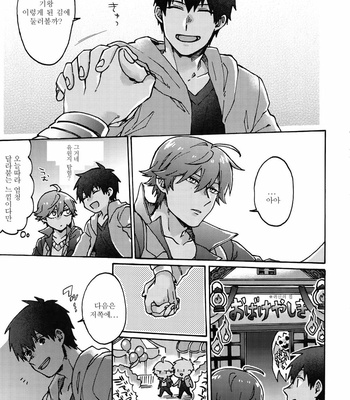 [Yohanemu (Fukuzawa Yukine)] Ashu Tokui-ten Ochinchin Sex Land – Fate/ Grand Order dj [KR] – Gay Manga sex 22