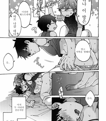 [Yohanemu (Fukuzawa Yukine)] Ashu Tokui-ten Ochinchin Sex Land – Fate/ Grand Order dj [KR] – Gay Manga sex 36