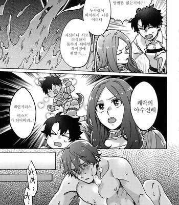 [Yohanemu (Fukuzawa Yukine)] Ashu Tokui-ten Ochinchin Sex Land – Fate/ Grand Order dj [KR] – Gay Manga sex 40