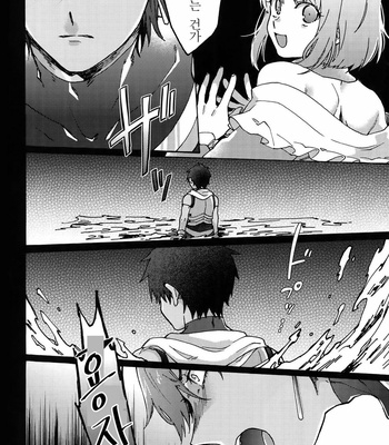 [Yohanemu (Fukuzawa Yukine)] Ashu Tokui-ten Ochinchin Sex Land – Fate/ Grand Order dj [KR] – Gay Manga sex 45