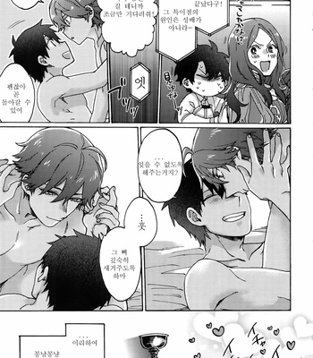 [Yohanemu (Fukuzawa Yukine)] Ashu Tokui-ten Ochinchin Sex Land – Fate/ Grand Order dj [KR] – Gay Manga sex 50