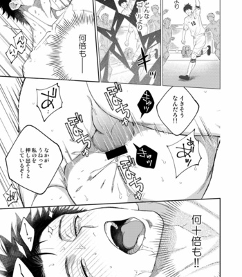 [Panda 4gou (Shima Kyousuke)] Yamamoto-kun ga Dekiru made [JP] – Gay Manga sex 26