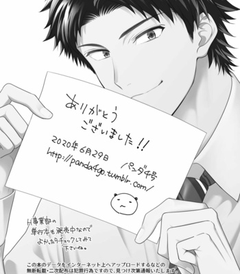 [Panda 4gou (Shima Kyousuke)] Yamamoto-kun ga Dekiru made [JP] – Gay Manga sex 33