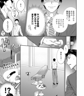 [Panda 4gou (Shima Kyousuke)] Yamamoto-kun ga Dekiru made [JP] – Gay Manga sex 10