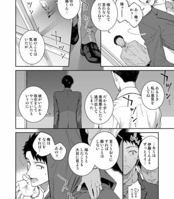 [Panda 4gou (Shima Kyousuke)] Yamamoto-kun ga Dekiru made [JP] – Gay Manga sex 11