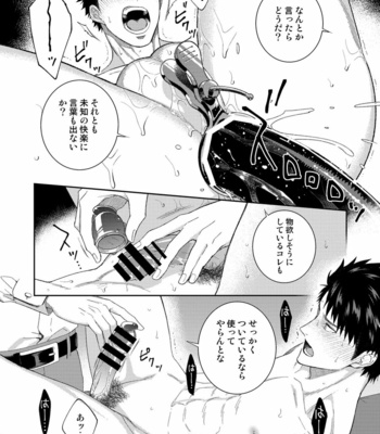 [Panda 4gou (Shima Kyousuke)] Yamamoto-kun ga Dekiru made [JP] – Gay Manga sex 19