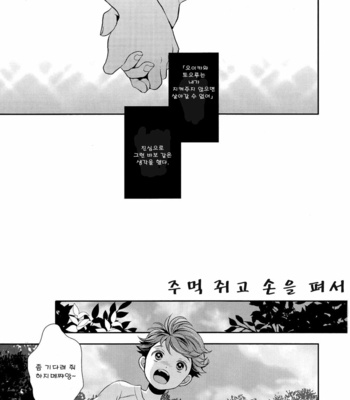 [JACKPOT (TOOMINE Kuuya)] Haikyu!! dj – musunde hiraite [Kr] – Gay Manga sex 6