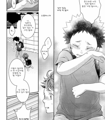 [JACKPOT (TOOMINE Kuuya)] Haikyu!! dj – musunde hiraite [Kr] – Gay Manga sex 29