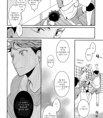 [JACKPOT (TOOMINE Kuuya)] Haikyu!! dj – musunde hiraite [Kr] – Gay Manga sex 35