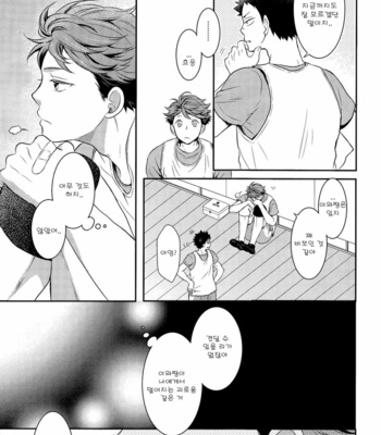 [JACKPOT (TOOMINE Kuuya)] Haikyu!! dj – musunde hiraite [Kr] – Gay Manga sex 36