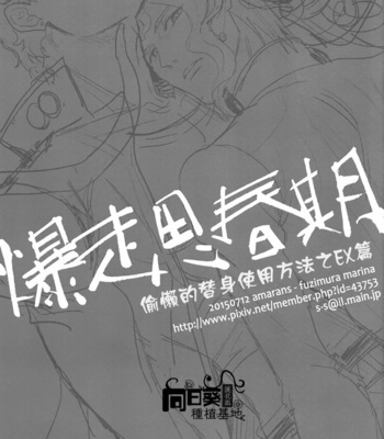 [Amarans] Explosive puberty – CH.3 -Use the Stand Because of Laziness – JoJo’s Bizarre Adventure dj [Eng] – Gay Manga sex 2