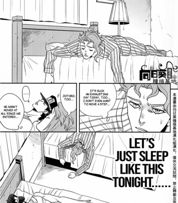 [Amarans] Explosive puberty – CH.3 -Use the Stand Because of Laziness – JoJo’s Bizarre Adventure dj [Eng] – Gay Manga sex 3