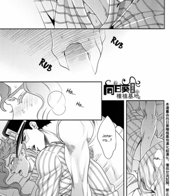 [Amarans] Explosive puberty – CH.3 -Use the Stand Because of Laziness – JoJo’s Bizarre Adventure dj [Eng] – Gay Manga sex 17