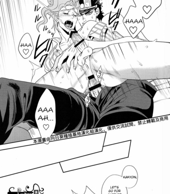 [Amarans] Explosive puberty – CH.3 -Use the Stand Because of Laziness – JoJo’s Bizarre Adventure dj [Eng] – Gay Manga sex 21