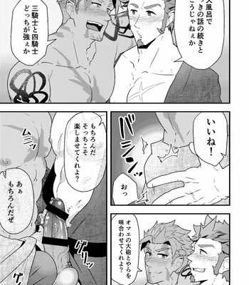 [PULIN Nabe (kakenari)] Sakki no Hanashi no Tsuzuki to Ikou ze [JP] – Gay Manga sex 4