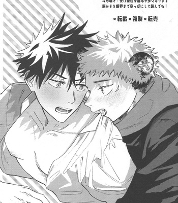 [Kotatsu Neochi Kiroku (ＭＯ~)] Tora no Koubi wa 2-nichi de 100-kai – Jujutsu Kaisen dj [JP] – Gay Manga sex 2