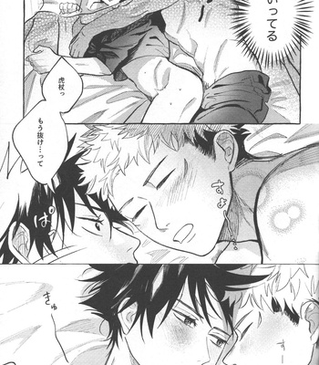 [Kotatsu Neochi Kiroku (ＭＯ~)] Tora no Koubi wa 2-nichi de 100-kai – Jujutsu Kaisen dj [JP] – Gay Manga sex 25