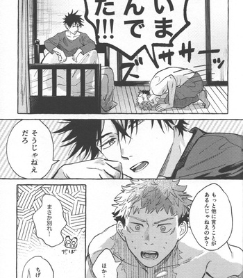 [Kotatsu Neochi Kiroku (ＭＯ~)] Tora no Koubi wa 2-nichi de 100-kai – Jujutsu Kaisen dj [JP] – Gay Manga sex 27