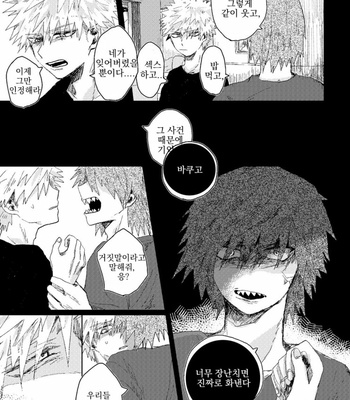 [pipichan] The heart of the south – Boku no Hero Academia dj [kr] – Gay Manga sex 29
