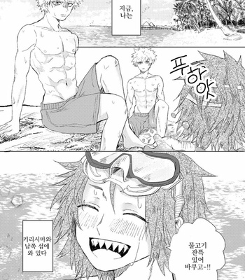 [pipichan] The heart of the south – Boku no Hero Academia dj [kr] – Gay Manga sex 3