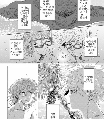 [pipichan] The heart of the south – Boku no Hero Academia dj [kr] – Gay Manga sex 4