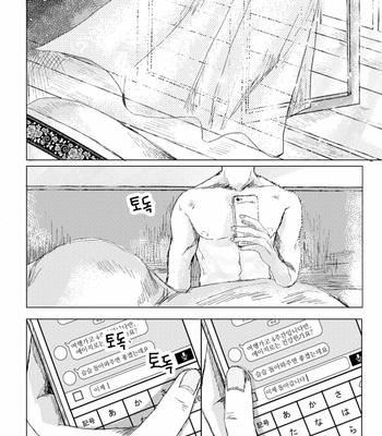 [pipichan] The heart of the south – Boku no Hero Academia dj [kr] – Gay Manga sex 42