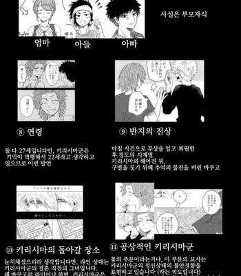 [pipichan] The heart of the south – Boku no Hero Academia dj [kr] – Gay Manga sex 50
