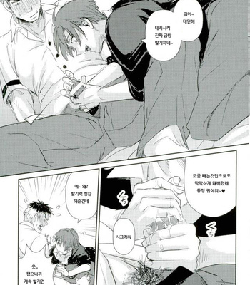 [Ninben , TWINTEL (Rinoko)] Hajimete no Ototsu – Ansatsu Kyoushitsu dj [Kr] – Gay Manga sex 2