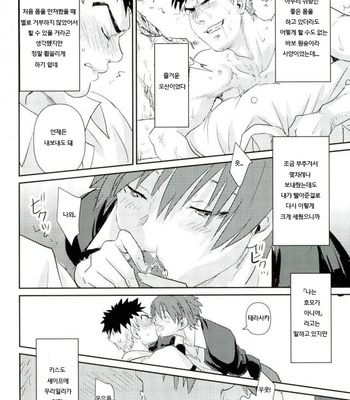 [Ninben , TWINTEL (Rinoko)] Hajimete no Ototsu – Ansatsu Kyoushitsu dj [Kr] – Gay Manga sex 5