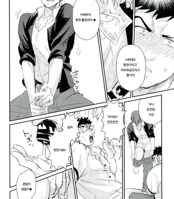 [Ninben , TWINTEL (Rinoko)] Hajimete no Ototsu – Ansatsu Kyoushitsu dj [Kr] – Gay Manga sex 7