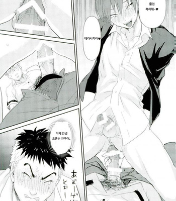 [Ninben , TWINTEL (Rinoko)] Hajimete no Ototsu – Ansatsu Kyoushitsu dj [Kr] – Gay Manga sex 8