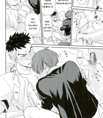 [Ninben , TWINTEL (Rinoko)] Hajimete no Ototsu – Ansatsu Kyoushitsu dj [Kr] – Gay Manga sex 11