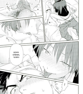 [Ninben , TWINTEL (Rinoko)] Hajimete no Ototsu – Ansatsu Kyoushitsu dj [Kr] – Gay Manga sex 12