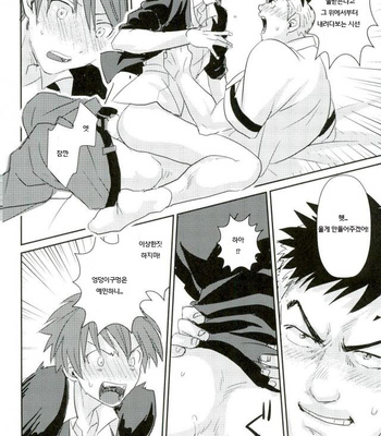 [Ninben , TWINTEL (Rinoko)] Hajimete no Ototsu – Ansatsu Kyoushitsu dj [Kr] – Gay Manga sex 13