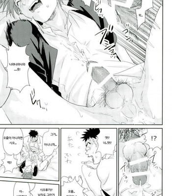 [Ninben , TWINTEL (Rinoko)] Hajimete no Ototsu – Ansatsu Kyoushitsu dj [Kr] – Gay Manga sex 16