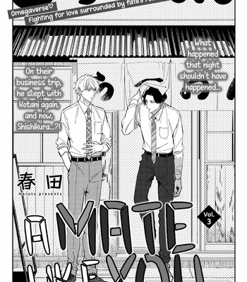[Haruta] Unmei no Tsugai ga Omae da Nante [Eng] – Gay Manga sex 73