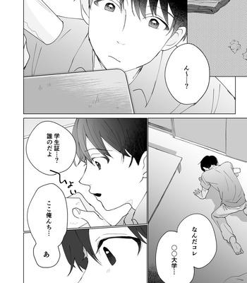 [hachiaki] Yuurei Shoshinsha ni Natsukaremashita 3 [JP] – Gay Manga sex 2