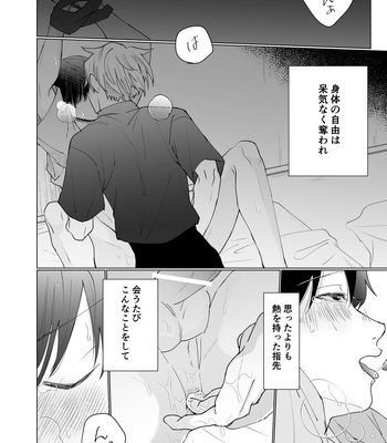 [hachiaki] Yuurei Shoshinsha ni Natsukaremashita 3 [JP] – Gay Manga sex 4