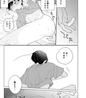[hachiaki] Yuurei Shoshinsha ni Natsukaremashita 3 [JP] – Gay Manga sex 9