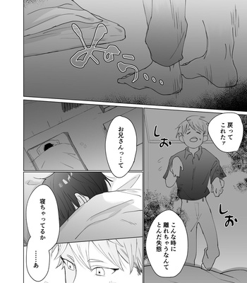[hachiaki] Yuurei Shoshinsha ni Natsukaremashita 3 [JP] – Gay Manga sex 10